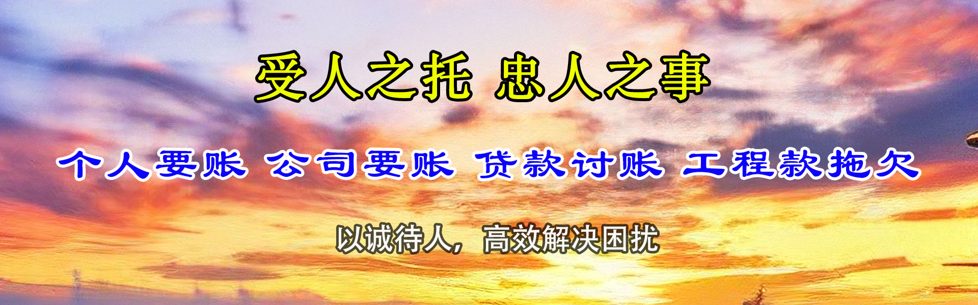 涡阳收账公司